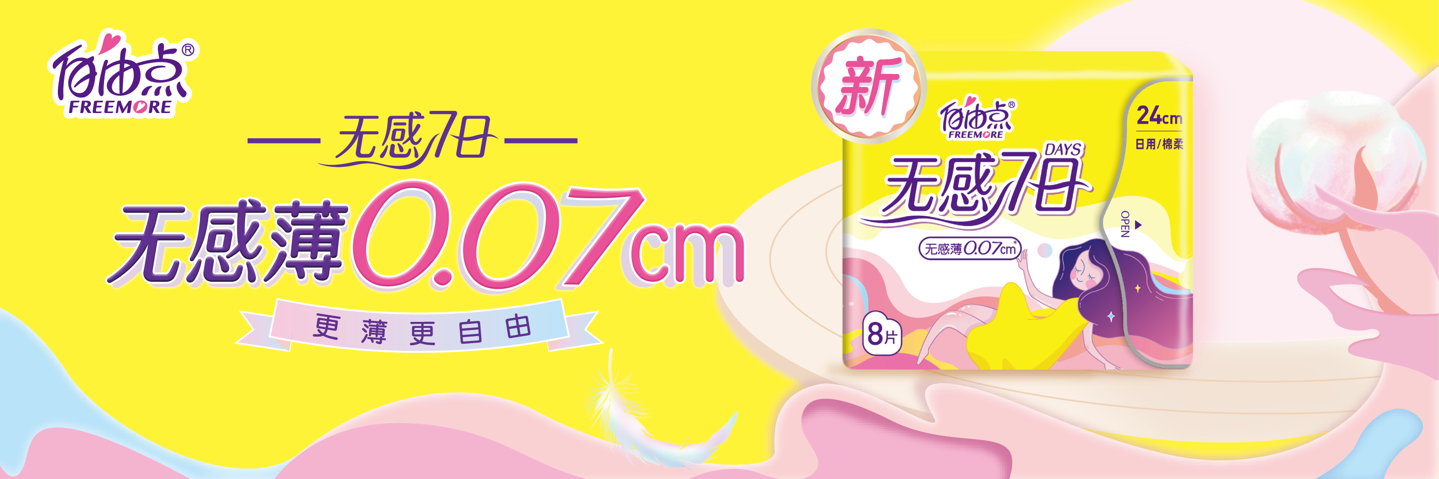 百亞股份