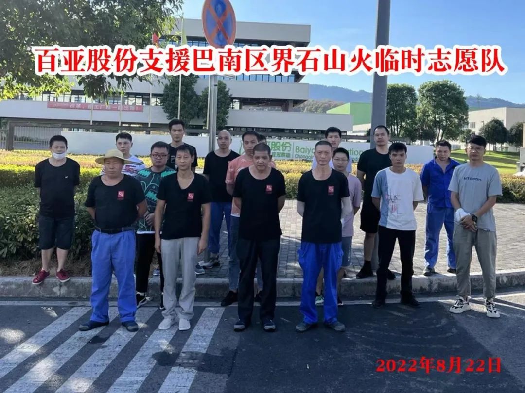 百亞股份 百亞股份
