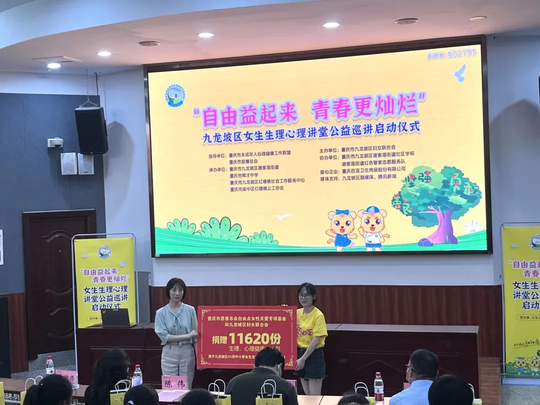 百亞股份 百亞股份