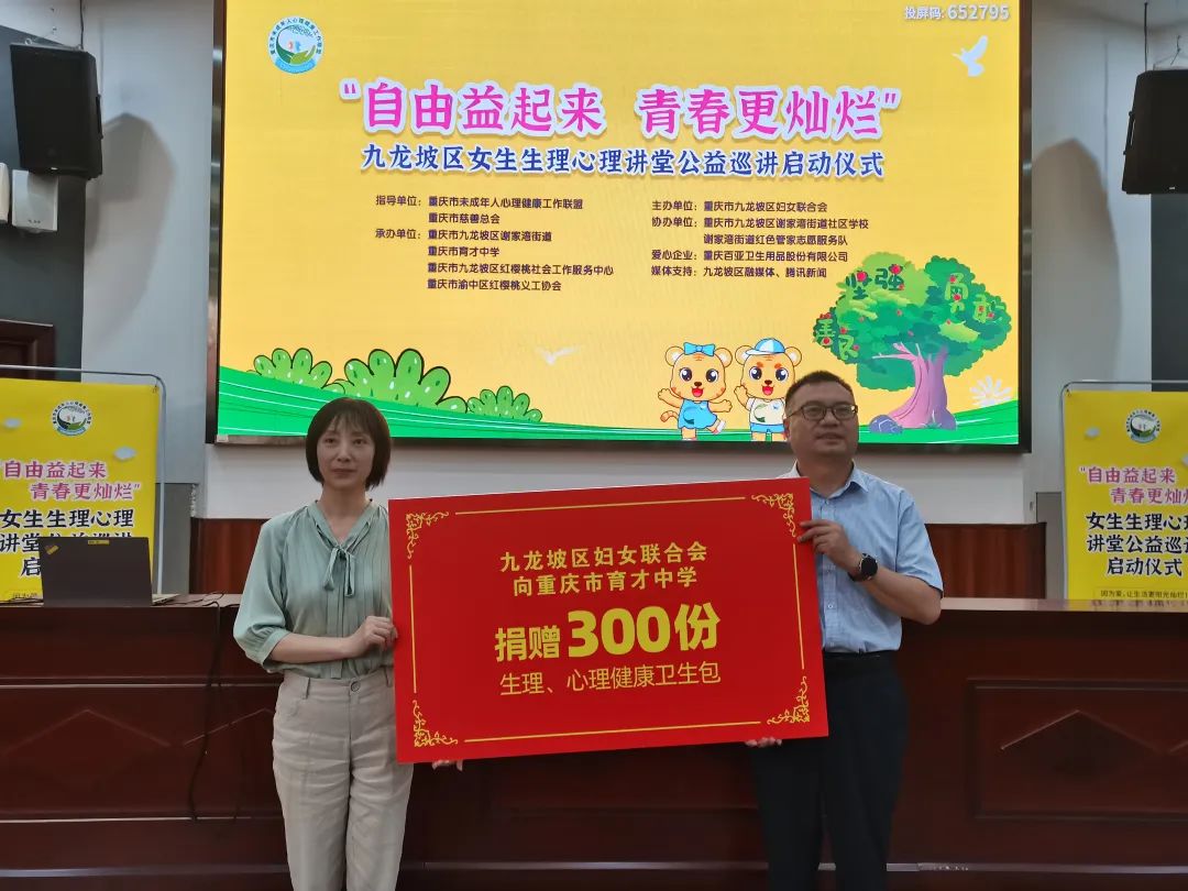 百亞股份 百亞股份